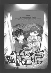 (Enzan 2) [Mukade Tou (Mado)] Kidza Nie [Chinese] [沒有漢化]