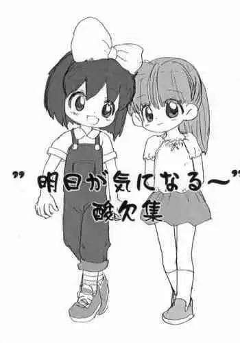 "Ashita ga Ki ni naru"