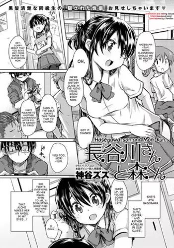 [Kamiya Zuzu] Hasegawa-san and Mori-kun (Canopri Comic 2012-07 Vol.21) [English] {DesuDesu} [Digital]