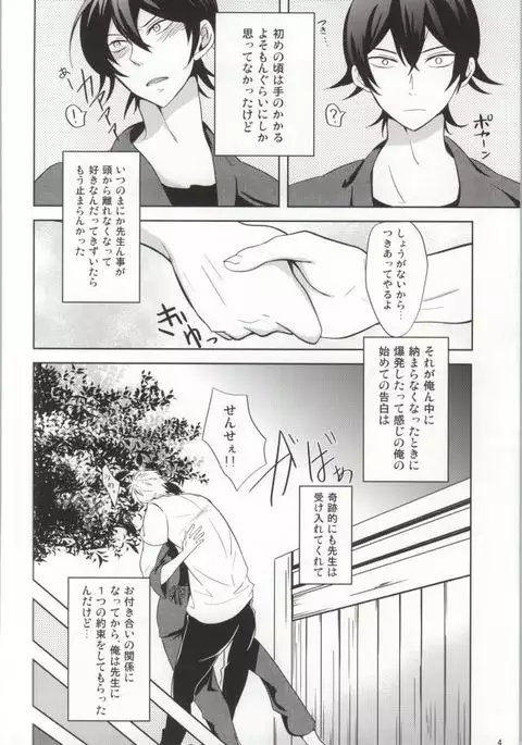 半田先生の特権。