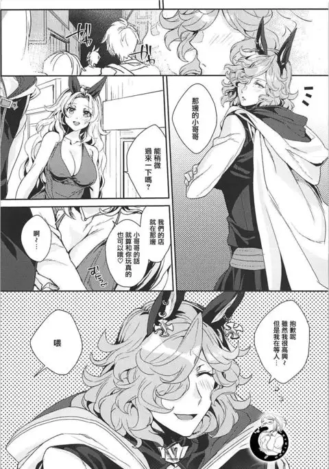Kore Gurai Atashi ni datte Dekiru tte Itteru daro!