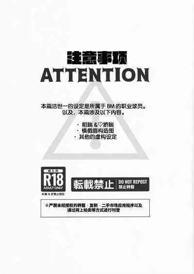 [Mail Mail Mappy (Tokkan Kouji)] INITIATIVE(BLUE LOCK) | 主动性(蓝色监狱 同人)[Chinese][桃紫の汉化 & 祈岱][Decensored]