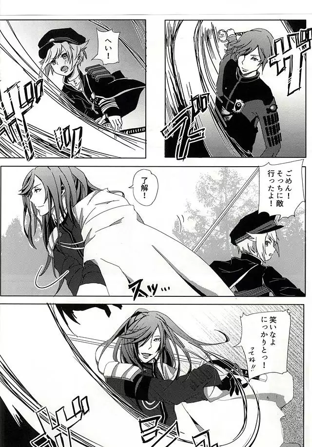 アザレアの夜