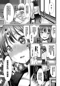 [Ichiko] Futari no Bunkasai (COMIC BAVEL 2017-01) [Chinese] [揮淚錦馬超漢化] [Digital]