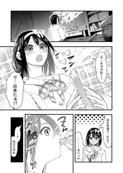 気づいたら兄のが挿入ってた