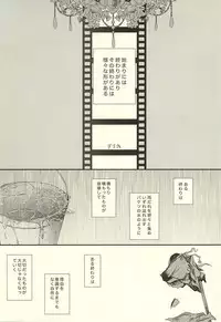[side:k (Ayano)] Endless End Roll (Kuroko no Basuke)