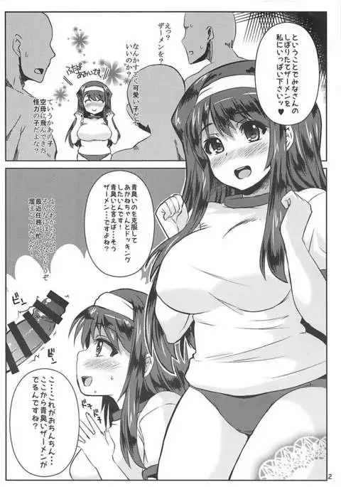 Dopyutto Pyutto Nama Lotion