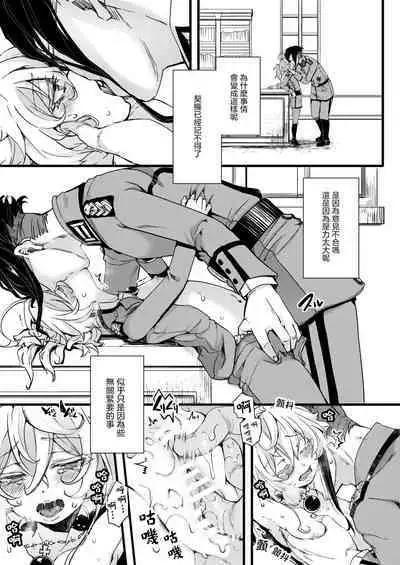 [hal] RT:SeFri kara Hajimaru Kenkax (Youjo Senki) [Chinese] [沒有漢化]