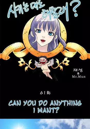 [Mr. Mun] Will You Do as I Say? Ch.1-3 (English) (YoManga)