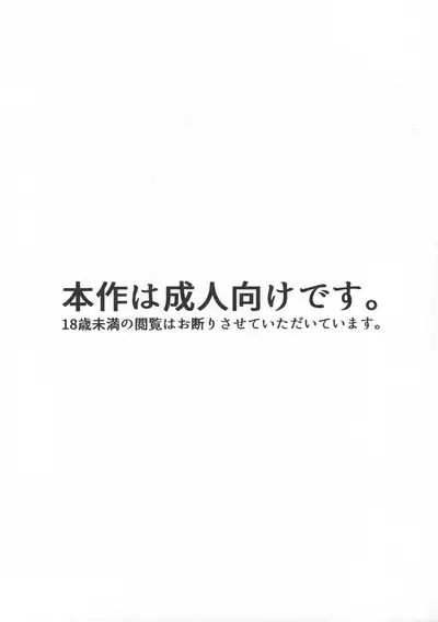 Tomodachi to Jikken Shite Miru Hon. Zenpen