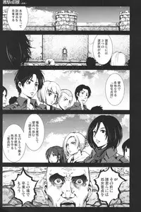 (SC60) [Mokusei Zaijuu (Mokusei Zaijuu)] Shingeki no Kyokon ~Zenpen~ (Shingeki no Kyojin)
