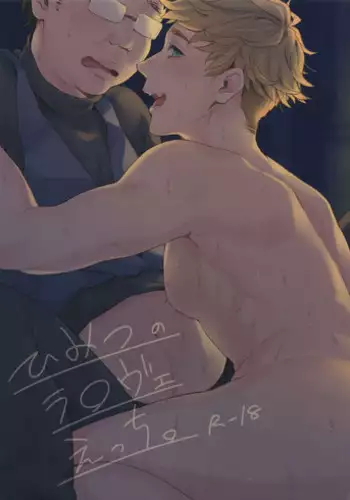 (SUPER26) [mi (Misaka Nyuumen)] Himitsu no la-la Etchi. | The Secret LanVane Sex (Granblue Fantasy) [English] [Anzu]