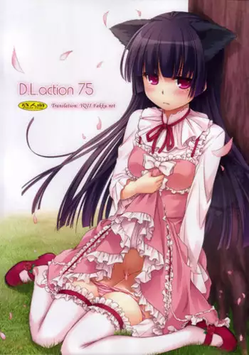 (COMIC1☆7) [Digital Lover (Nakajima Yuka)] D.L.action 75 (Ore no Imouto ga Konna ni Kawaii Wake ga Nai) [English] [YQII]