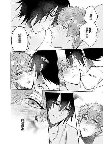 ouroboros dildos after story | 烏洛波洛斯的共鳴 後篇