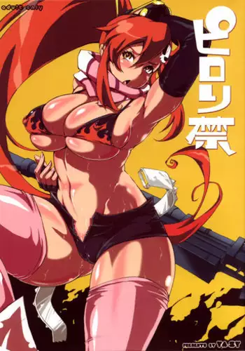 (C72) [YA-ZY (Yunioshi)] Pirorikin (Tengen Toppa Gurren Lagann)