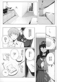 (C87) [NANIMOSHINAI (Sasamori Tomoe)] Succubus Stayed Life [Chinese] [渣渣漢化組]