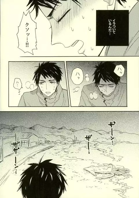 そうちゃんじゃなイカ!?