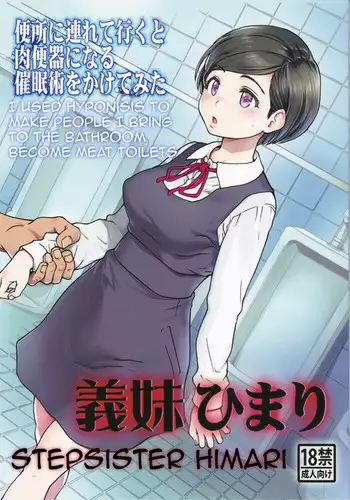 Gimai Himari | Hermanastra Himari