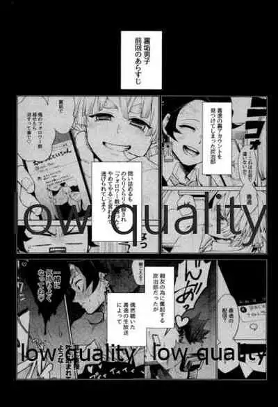 #裏垢男子かまど