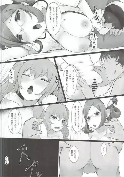 夢でも―、覚めても―。