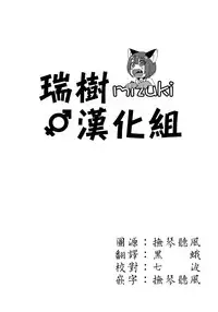 [U-Jin] Midarashi Dango ~Boku no Hajimete Ubawarechatta [Chinese] [瑞树汉化组]