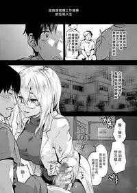 Oyasaka Byouin 2 Iyasi No Morie-san | 御八坂醫院 療癒的森江小姐