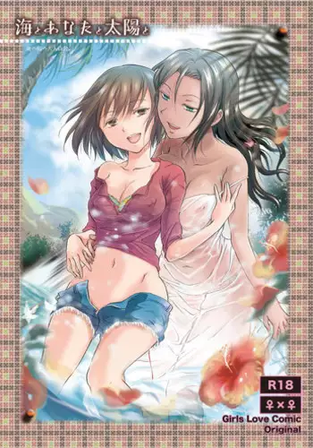 [peachpulsar (Mira)] The sea, you, and the sun. ch1-3 [English] =TV & Yuri-ism= [Digital]