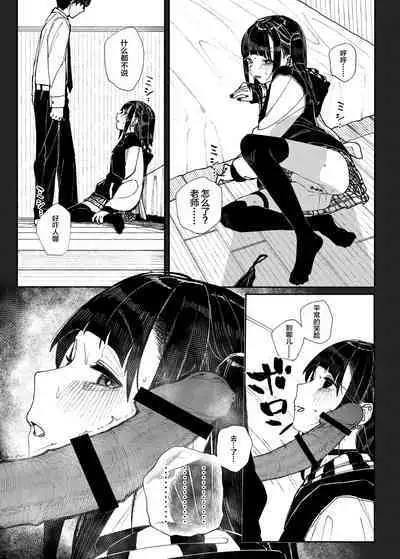 [Kindatsu] Kubishime Jiraikei Shoujo Manga [Chinese] [白杨汉化组]