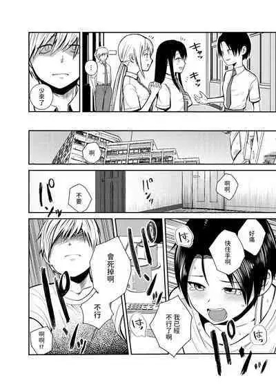 王子様系女子のかわいいトコロ 中文翻譯