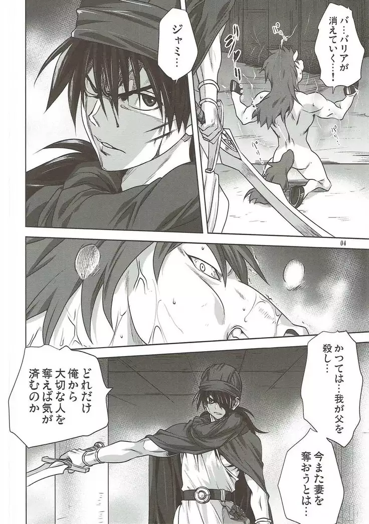 ビアンカの書