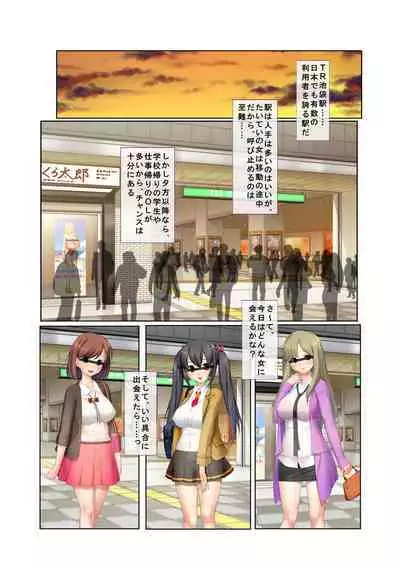 11ナンパ生ハメ♂♀出会ったその日に即ハメる!～合コン帰りの美人OLに中で出しちゃった!～ フルカラーコミック版