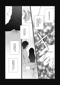 [我☆慢☆汁にチンパイパイ] Wall Painting (Fate/Zero)