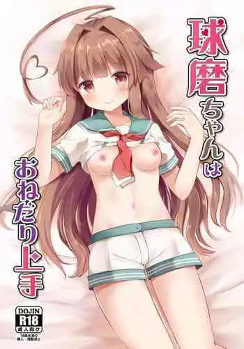 [Gin no Ame (Masayo)] Kuma-chan wa Onedari Jouzu (Kantai Collection -KanColle-) [Digital]