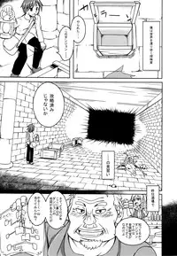 (COMITIA111) [SlapStickStrike (Stealth Changing Line)] Watashi no Koibito o Shoukai Shimasu! 4