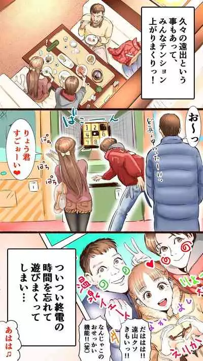 温泉旅館編♡