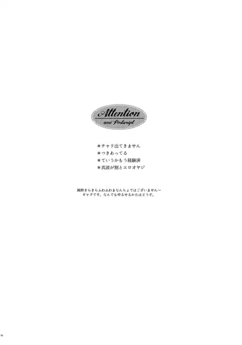 まなんちょR18本