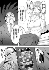 [Sasaki Tatsuya] Real Smartphone App [Chinese] [Den個人漢化] [Digital]