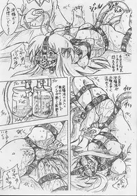 (SC31) [Sumomo Dou (Sumomo EX)] Vivian Bessatsu 6